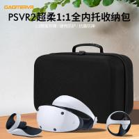 ราคา เหมาะสําหรับ Sony PlayStation VR2 กระเป๋าเก็บหมวกกันน็อค psvr2 เคสป้องกัน PS กล่องเก็บของ PS5VR2 (55514334022)