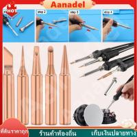 ราคา หัวแร้งบัดกรีทอแดงบริสุทธิ์ทองแดง 900M-T 5ชิ้น/ชุด ชุดหัวแร้งบัดกรี I+B+K+2.4D+3C ทองแดงบริสุทธิ์ (42757080515)