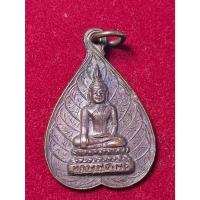 ราคา Dx เหรียญใบโพธิ์ หลวงพ่อโพธิ์ วัดไพรสณฑ์ อ.ปลวกแดง จ.ระยอง รับประกันพระแท้✨ (48363455996)