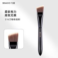 ราคา Ximo seimoo Foundation Brush Flat Head Blade Brush Traceless Liquid Foundation Brush Isolation Foundation แปรงแต่งหน้า In-Line แปรงแต่งหน้า (45511323452)