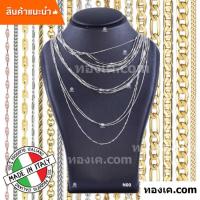 ราคา 18K-N00 สร้อยคอทองขาวแท้ ITALY 750 White gold รุ่น บ๊อกเชน Box Chain W060 (45010379828)