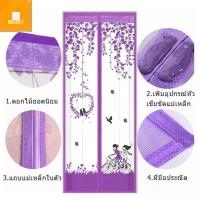 ราคา ม่านประตู ม่านแม่เหล็กกันยุง ม่านติดประตู ม่านหน้าต่าง (27506591054)