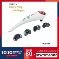 ราคา Citex เครื่องนวดปลาโลมา เพื่อผ่อนคลายและแก้ปวดเมื่อย By Twosister (139814310)