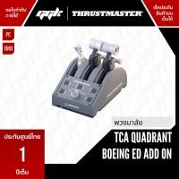 ราคา TCA QUADRANT BOEING ED ADD ON [ประกันศูนย์ไทย 1ปี] Flight sim Thrustmaster (23519675408)