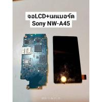 ราคา จอLCD Sony NW-A45 Walkman จอ+เมนบอร์ด มือสอง สินค้ามีประกัน (52100810448)