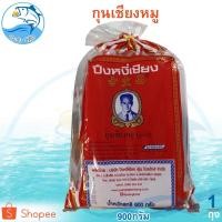 ราคา กุนเชียงหมูปึงหงี่เชียง 900กรัม 1ถุง กุนเชียงหมู กุนเชียง ปึงหงี่เชียง กุนเชียงหมูปึง กุนเชียงปึง (19303460862)
