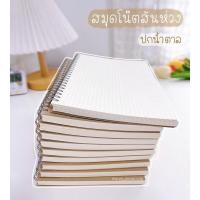 ราคา สมุดโน๊ตสันห่วง 70 แผ่น ปกน้ำตาล สันห่วง สมุดจดบันทึก สมุดเส้นกริด กระดาษถนอมสายตา⚠️❗️ (16349587311)
