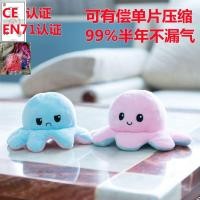ราคา พลิกตุ๊กตาปลาหมึกยักษ์ตุ๊กตาสองด้านใบหน้า-แขวนโกรธมีความสุขพลิกตุ๊กตาหมอนของเล่นตุ๊กตาของขวัญ (52213629442)