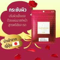 ราคา lululun precious red mask 7แผ่น ของแท้100% (9210992716)