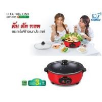 ราคา Family กระทะไฟฟ้าอเนกประสงค์ เทปลอน ฝาแก้ว รุ่น ESP-012A T1 (415059468)