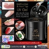 ราคา AS UV Gel เจลต่อเล็บ ติดอะไหล่ งานฝัง ทำลายนูนเปลือกหอย หยดน้ำ 15ml (4850995968)