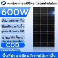 ราคา แผงโซล่าเซลล์ 150W~600W จัดส่งฟรี ขนาดเล็ก ติดตั้งง่าย ใช้เสริมไฟบ้าน จ่ายไฟเครื่องใช้เล็ก ประหยัดคุ้ม (53612929752)