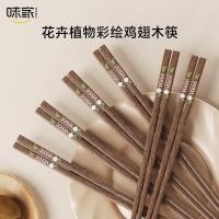 ราคา [สินค้าในครัว] Weijia Wenge ตะเกียบไม้ตะเกียบไม้เนื้อแข็งระดับไฮเอนด์ปราศจากขี้ผึ้งสีตะเกียบธรรมชาติบริสุทธิ์กันลื่น (44614948161)