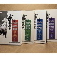 ราคา ราชายุทธจักร 1-4 เล่มจบ (นิยายจีนกำลังภายใน/ โกวเล้ง/ น. นพรัตน์) (49407946387)
