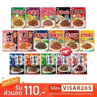 ราคา ผงโรยข้าวญี่ปุ่น Marumiya Furikake / Nakatanian Furikake ผงโรยข้าว ผงทำข้าวปั้นญี่ปุ่น ปลาแซลมอน ปลาโอ สาหร่าย ไข่ปลา (12747277293)