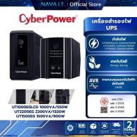 ราคา CyberPower USP เครื่องสำรองไฟฟ้า UT1000EGLCD l UT2200EG l UT1500EG (46912619339)