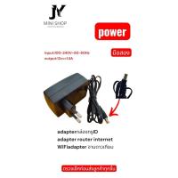 ราคา สาย power adapterชาร์จ 12v1.5A (53262932671)