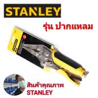 ราคา stanley คีมล็อค ด้ามหุ้มยาง ปากแหลม 9" (28484037536)