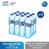 ราคา [จัดส่งกรุงเทพฯ ปริมณฑล ชลบุรี เชียงใหม่ ลำพูน] เนสท์เล่ เพียวไลฟ์ น้ำดื่ม 0.75 ลิตร (แพ็ค 12 ขวด) x 12 แพ็ค (26850027273)
