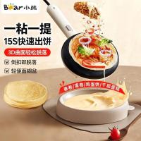 ราคา Bear Crepe Maker กระทะเครปไฟฟ้าในครัวเรือน เครื่องทําแพนเค้ก เครื่องทําแพนเค้ก เครื่องทําเปลือก เครื่องทําอาหารเช้า Pan Handy Tool (55114910654)