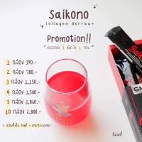 ราคา saikonoคอลลาเจนเพื่อผิวสวยกระจ่างใส (19512801987)