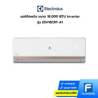 ราคา (กทม./ปริมณฑล ส่งฟรี) แอร์ Electrolux รุ่น ESV18CRT-A1 เครื่องปรับอากาศวีต้า คูล ระบบอินเวอร์เตอร์ ขนาด 18,564 บีทียู (ประกันศูนย์) [ไม่รวมค่าติดตั้ง สั่ง 1 เครื่องต่อ 1 ออเดอร์] [รับคูปองส่งฟรีทักแชก
