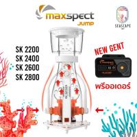 ราคา สกิมเมอร์ Maxspect JUMP New Gent 2025 SK2400 SK2800 (56504935400)