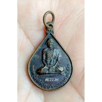 ราคา เหรียญหลวงพ่อบุญมา วัดคายน้อย ปี 43 (24129395303)