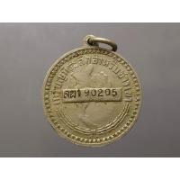 ราคา เหรียญชาวเขา (ลพ) จังหวัดลำพูน ผลิตครั้งที่ 2 โคท 190205 หายากสร้าง 698 เหรียญ (พระราชทานให้ชาวเขาใช้แทนบัตรประชาชน) (56901109753)