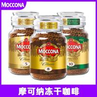 ราคา เนเธอร์แลนด์นําเข้ามอคโคน่ามอคโคน่ากาแฟดําเบอร์ 5 ปานกลาง เบอร์ 8 สไตล์อิตาเลียนน้ําลึกไม่มีซูโครสผงแห้งแช่แข็ง (57657071038)