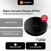 ราคา [สินค้าตัวโชว์เกรด A] 360 Robot Vacuum Cleaner S7 Pro เครื่องดูดฝุ่นหุ่นยนต์แบบไร้สาย เชื่อมต่อผ่านแอพ 360 Robot (50907268051)