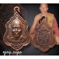 ราคา เหรียญหลวงพ่อบุญชู ออกวัดลำขุนไทย ต.รางสาลี อ.ท่าม่วง จ.กาญจนบุรี (29000013666)