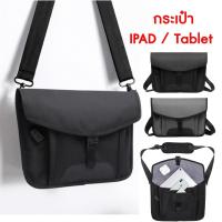 ราคา กระเป๋าแท็บเล็ต สะพายข้าง คาดอก Tablet Notebook Laptop Bag กระเป๋าสะพายข้างผู้ชาย ขนาด 11 12 12.9 13 นิ้ว คุณภาพดี (19194764723)