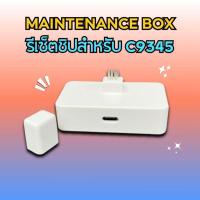 ราคา รีเซ็ตชิป Maintenance box C9345 สําหรับ Epson ใช้สําหรับ Epson L8050 L18050 L15150 L15160 L15158 l15168 (28634064029)