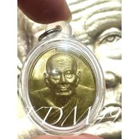ราคา เหรียญหลวงปู่ทวด รุ่นที่ระลึกสร้างพระตำหนักปากพนัง (สร้างบ้านให้พ่อ) ปี 2541 เนื้อทองฝาบาตร (45908283199)