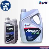 ราคา PTT ปตท. ออโต้แมท ATF AUTOMAT DEXRON III น้ำมันเกียร์อัตโนมัติและน้ำมันพวงมาลัยพาวเวอร์ กดเลือกขนาด (19192444687)