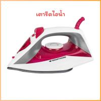 ราคา SMARTHOME เตารีดไอน้ำ1200วัตต์ รุ่น SSIR-909 (27188389401)