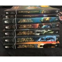 ราคา Percy Jackson เพอร์ซีย์ แจ็กสัน (เล่ม 1-5 + พิเศษ 2 เล่ม) 90% (3605109348)