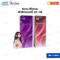 ราคา 【A6+ A8】เซ็ทสีแดงเบอร์รี่ Berina สีผมเบอริน่า สีย้อมผม ครีมย้อมผม (57560699966)