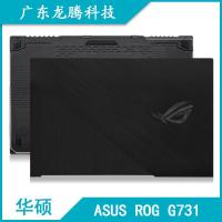ราคา Asus/Asus ROG G731 G731G G731GU G712L S7D G731U A Shell D Shell Shell Shell Shell Shell (49712612485)