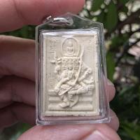 ราคา พระเหนือพรหม พิมพ์เล็ก หลวงปู่ดู่ พรหมปัญโญ วัดสะแก อยุธยา ปี 2566 ผสมมวลสารเก่า พร้อมเลี่ยมกรอบกันน้ำ ประกันแท้วัด (41606841354)
