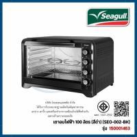 ราคา Seagull เตาอบไฟฟ้า 100 ลิตร (สีดำ) Electric Oven 100 Liters (Black) (SEO-002-BK) รหัส 150001463 (55953134969)