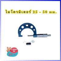 ราคา ไมโครมิเตอร์ 25 - 50 mm อุปกรณ์เครื่องมือวัดไมโครมิเตอร์ WINTON (15202912498)