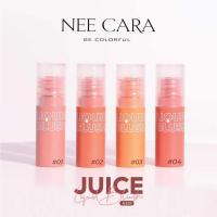 ราคา (N329) นีคาร่า บรัชน้ำเนื้อลิควิด Nee Cara Be Colorful Juice Liquid Blush (21986642665)