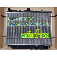 ราคา หม้อน้ำรถ ISUZU TFR 3.0 Dragon Eye มังกรทอง เกียร์ M/T (ของใหม่) หนา 26 มม. (27993126864)
