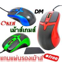 ราคา ส่งเร็ว Oker Optical Mouse A325 เม้าส์ เกมส์ Oker Gaming-Grade (1215362370)