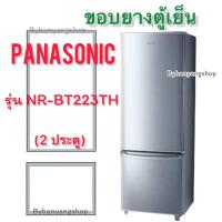 ราคา ขอบยางตู้เย็น PANASONIC รุ่น NR-BT223TH (2 ประตู) (18468281514)
