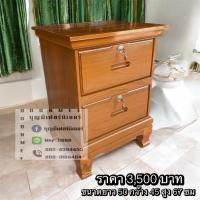 ราคา ตู้หัวเตียงตู้เก็บเอกสารไม้สักทอง (41952003807)