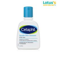 ราคา เซตาฟิล เจนเทิล สกิน คลีนเซอร์ ขนาด 118 มล.CETAPHIL GENTLE SKIN CLEANSER 118 ML. (40332744169)