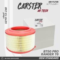 ราคา กรองอากาศ ไส้กรองอากาศ Ford Ranger T6, Mazda BT50 pro รหัสแท้ U2Y0-13-Z40 (22108487007)